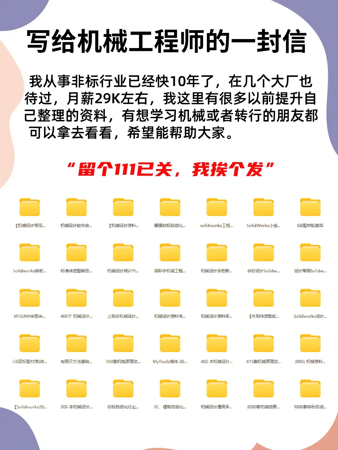 solidworks无法阵列所选特征